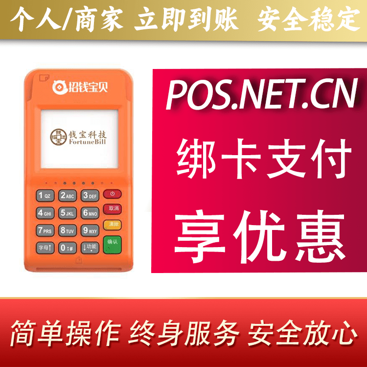 绵阳钱宝电签